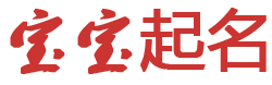 济宁市娱乐网起名网